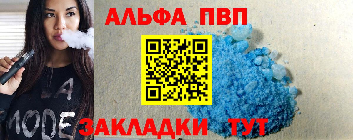 APVP Crystall  APVP VHQ  Королёв  Вход с VPN 