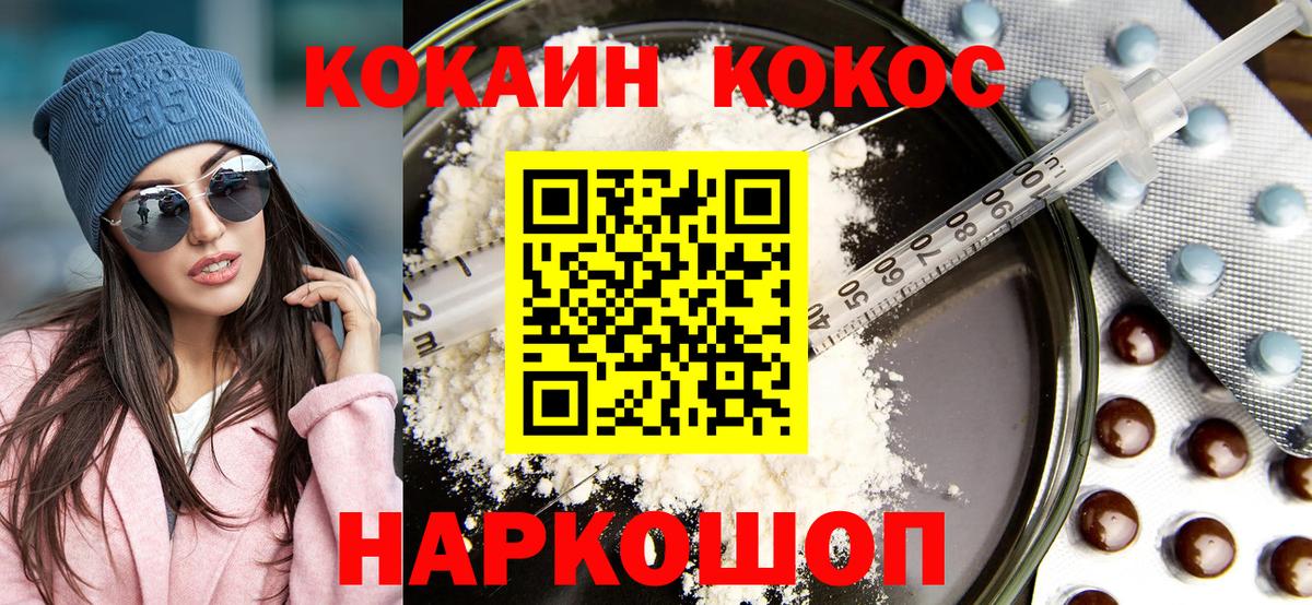 Кокаин 98% Королёв