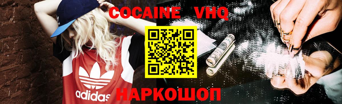 Кокаин Перу  КОКАИН  КОКАИН Fish Scale  Королёв  Вход с VPN 