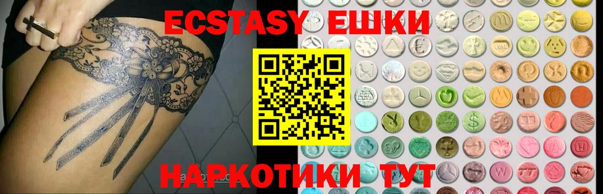 ЭКСТАЗИ  Вход с VPN  Королёв  Ecstasy 99% 