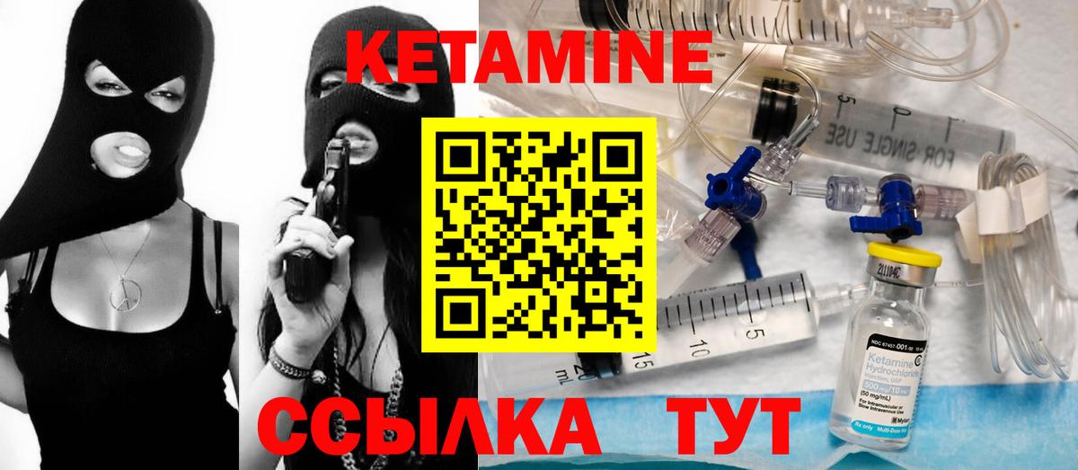 Королёв  КЕТАМИН ketamine  КЕТАМИН ketamine  Вход с VPN 