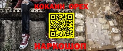 кокаин премиум Янаул