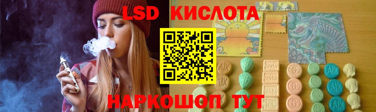 ЛСД экстази кислота Королёв