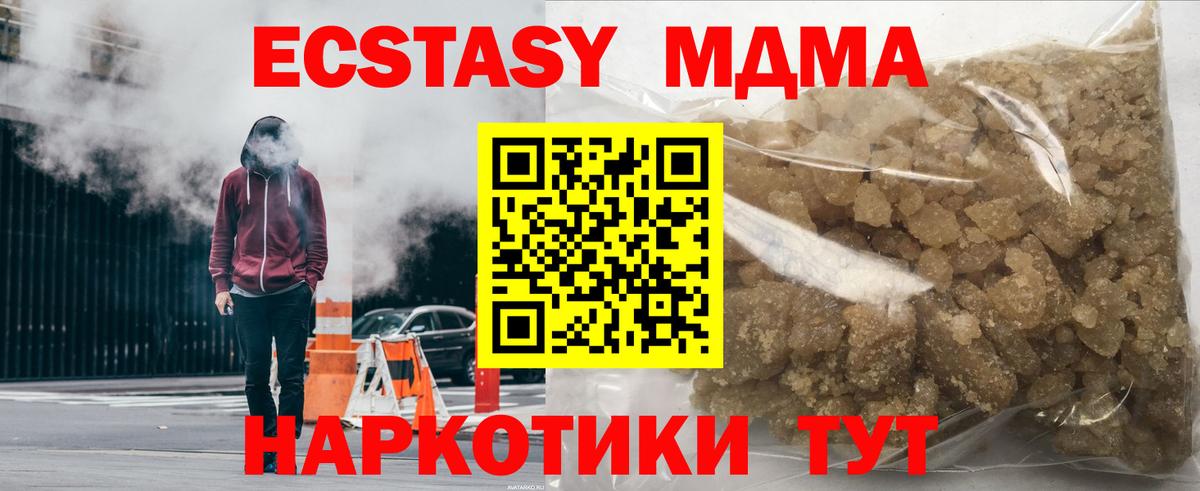 Королёв  МДМА молли  МДМА  Вход с VPN 