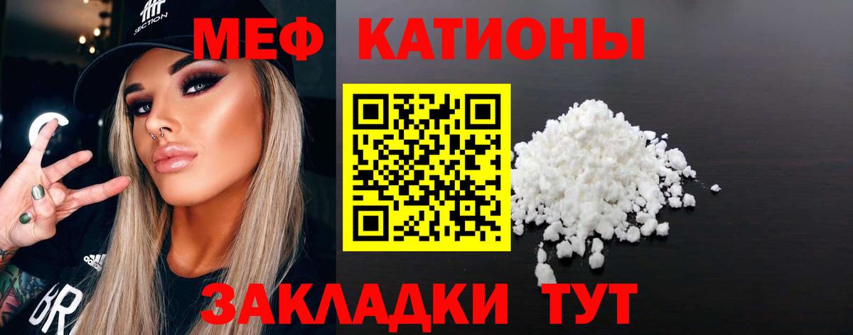 Меф  Мефедрон мяу мяу  Меф мяу мяу  Вход с VPN  Королёв 