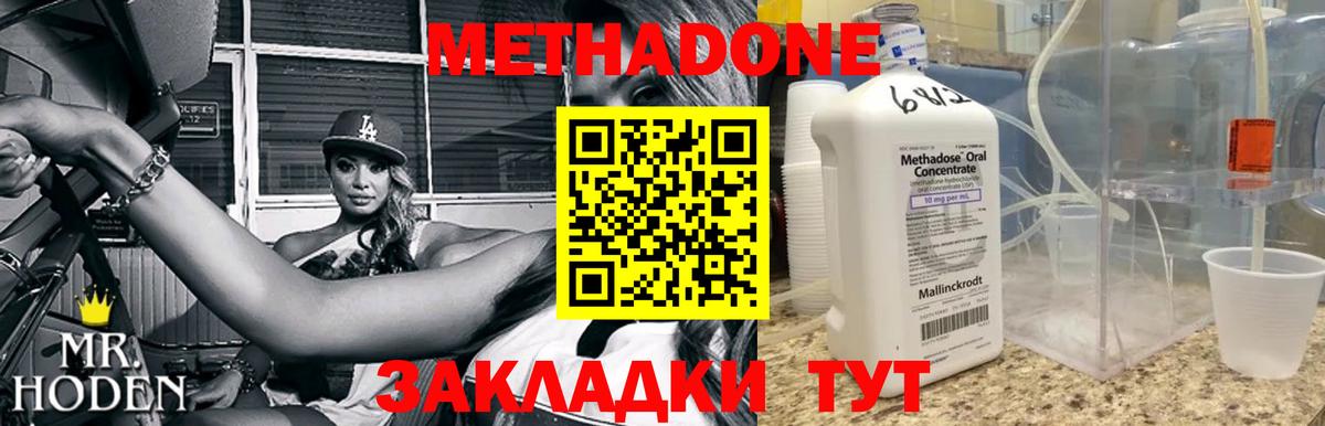 Метадон мёд  Вход с VPN  Королёв  МЕТАДОН мёд 
