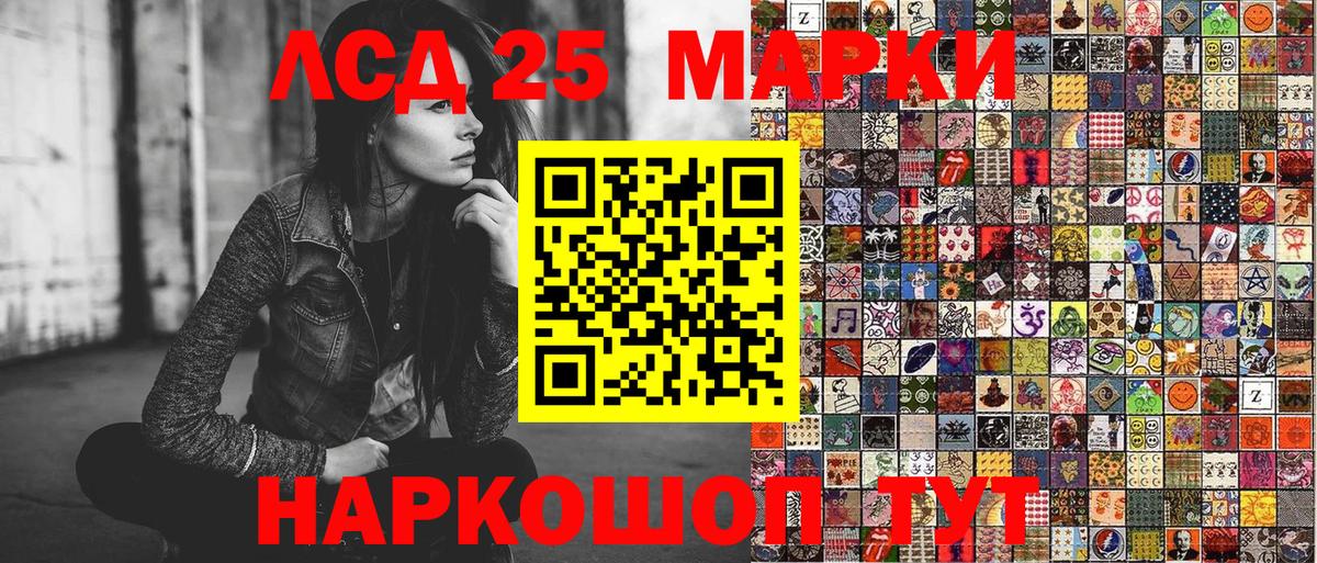 Марки 25I-NBOMe 1,5мг  Марки 25I-NBOMe  Королёв  Вход с VPN 