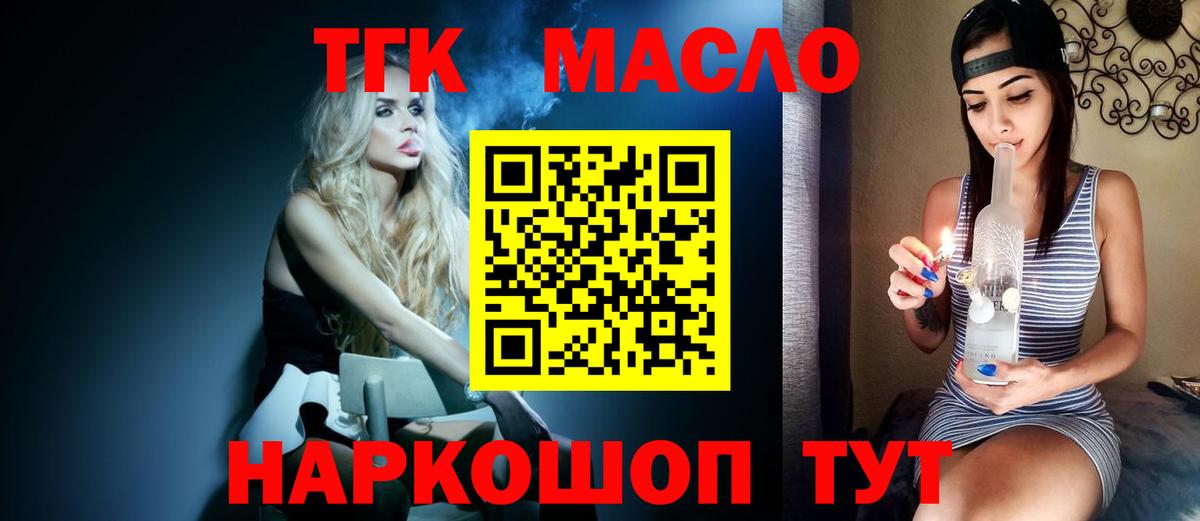 ТГК вейп с тгк Королёв